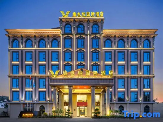 Vienna International Hotel (Dehong Yingjiang County Government Branch)