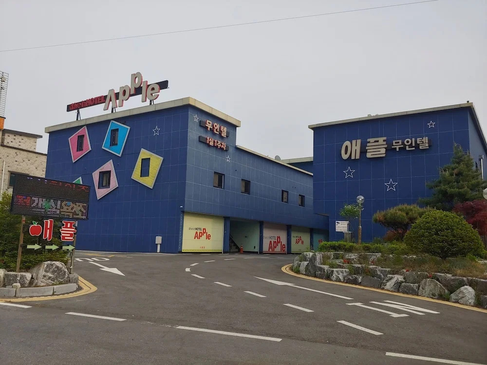 Apple Drive-in Hotel