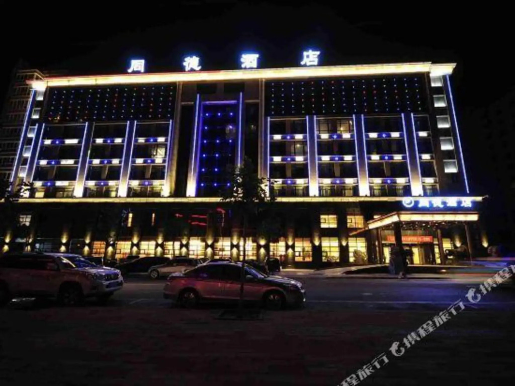 Tongde Hotel