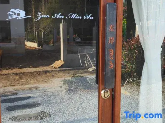 Wuyuan Left Bank Boutique Stay