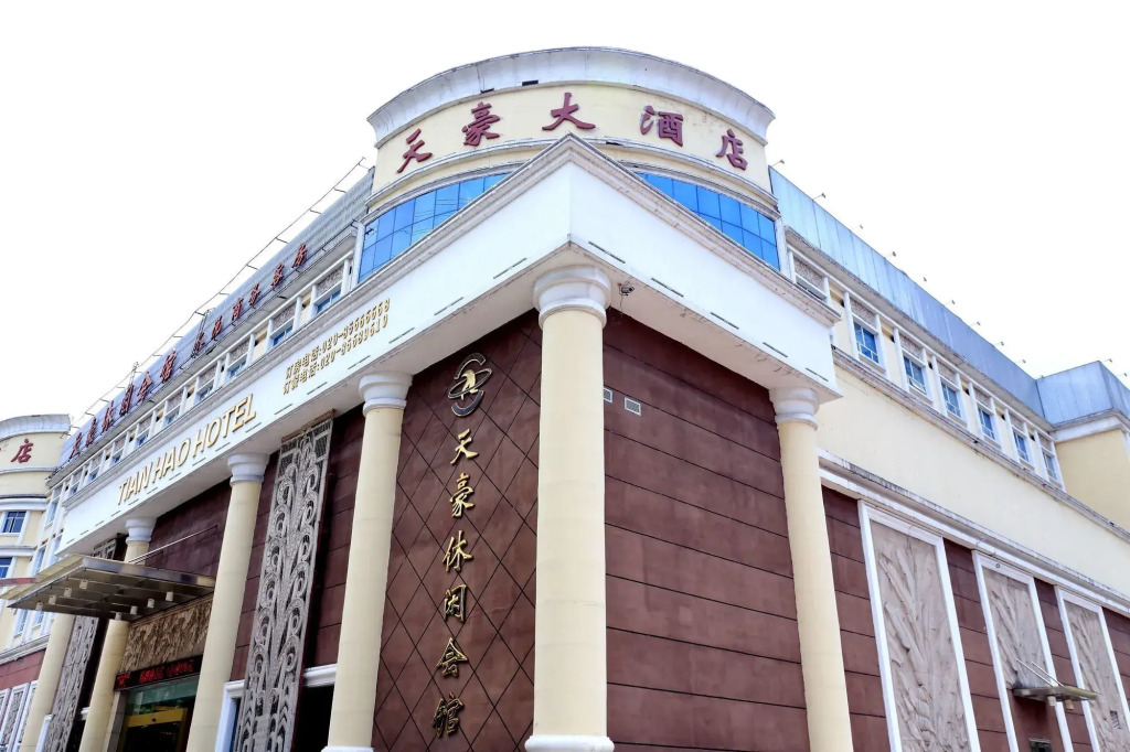 Guangdong Tianhao Hotel