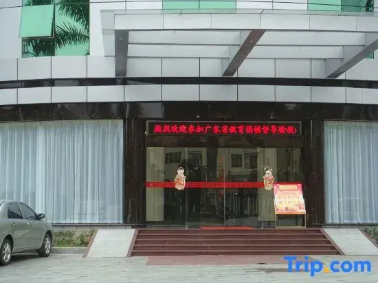 Zhenshan Hotel Resort (Zhaoqing Sihui Zhenshan Tourism Resort Area)