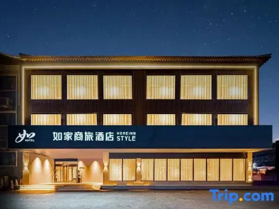 Home Inn Qufu Sankong Scenic Area Kongmiao Branch