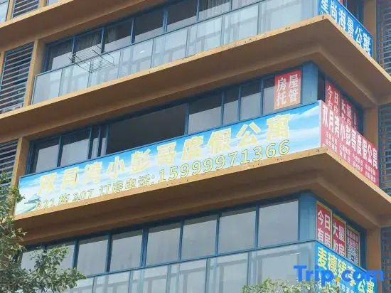 double bay xiaopengbro apartment