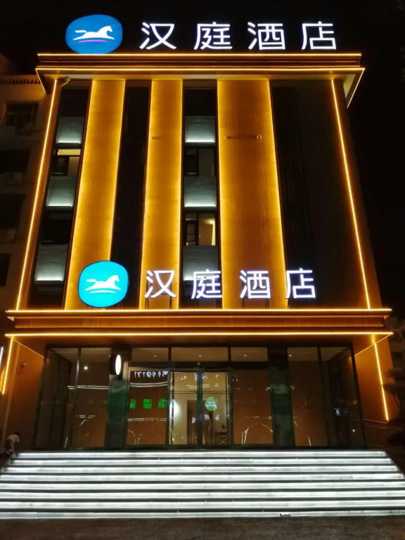 Hanting Hotel Anyang Normal University