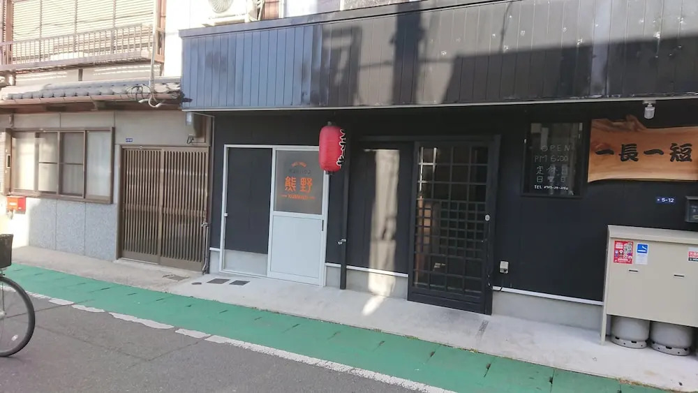 Guesthouse Kumano
