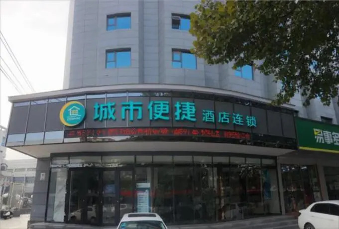 City Comfort Inn Luohe Jiefang Road