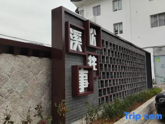 English Name: DianShi Inn
