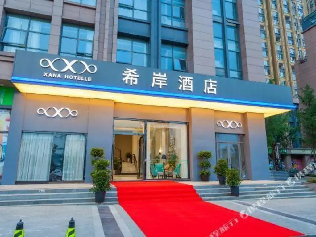 Xana Hotelle Chengdu Railway East Station West Square