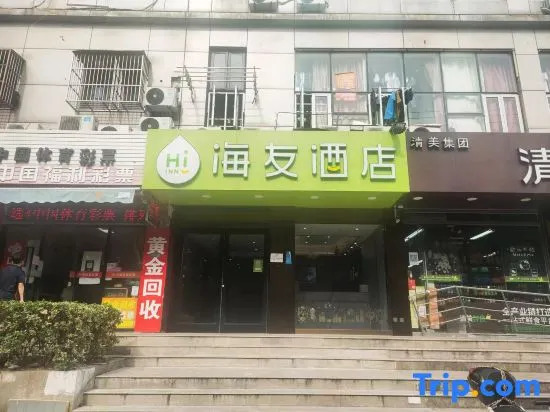 Hi Inn Shanghai Jiangpu Park Metro Station