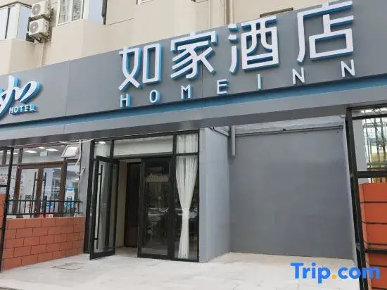 Homeinn · neo (Qingdao May Fourth Square Zhiquan Road Subway Station)