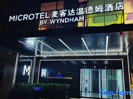 Microtel by Wyndham  (Qianling Mountain Park， Guiyang )