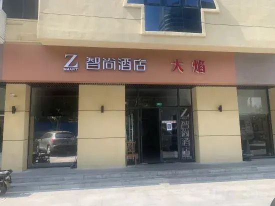 Yike qingshe Hotel (Shanghai Chest Hospital Hongqiao Road Subway Station Branch)