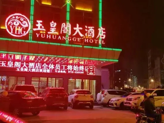 Yuhuangge Hotel