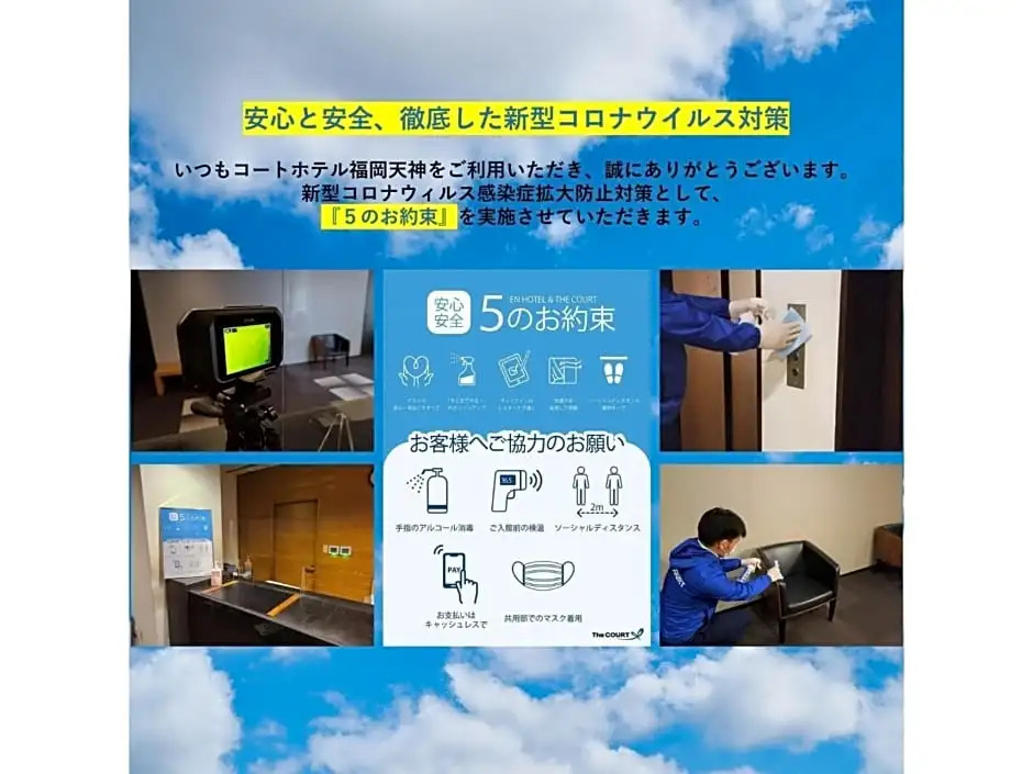 Court Hotel Fukuoka Tenjin