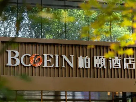 BOOEIN Hotel (Yangcheng Lake Peninsula Tourism Resort Branch)