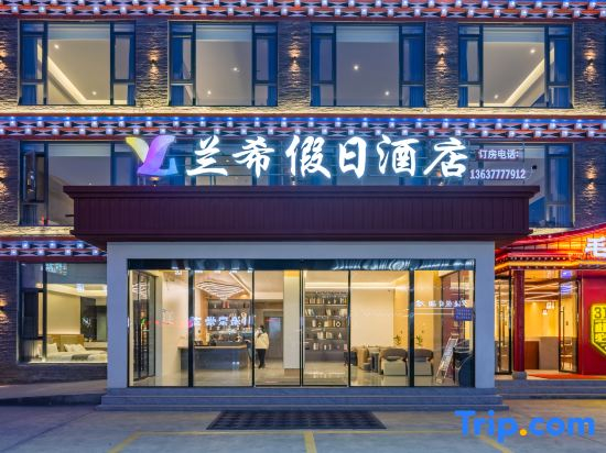 Xinduqiao Town Lanxi Holiday Hotel