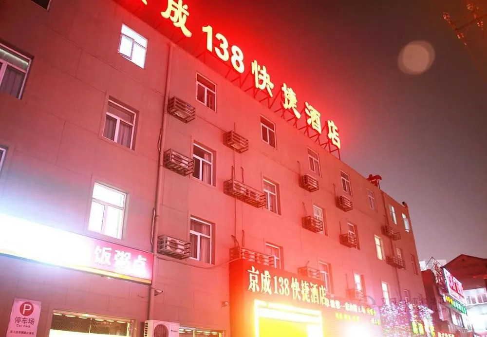 Keisei 138 Inn Beijing Fangzhuang