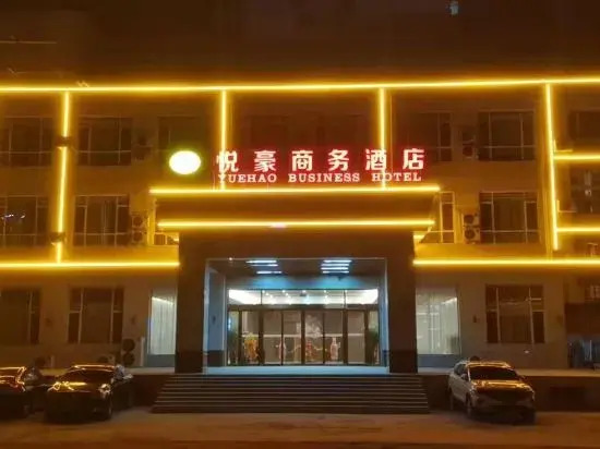 Yuehao Business Hotel (Taiyuan South Station Wusu Airport)