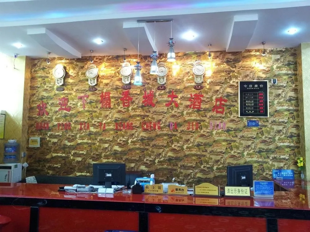 Chengdu Xiangcheng Hotel