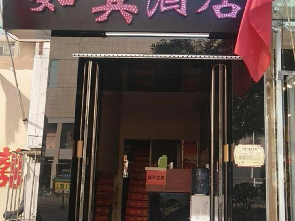 Rubin Hotel