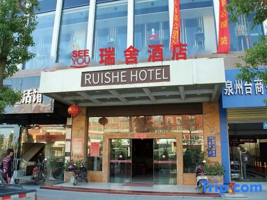 Ruishe Hotel (Quanzhou East Station Branch)