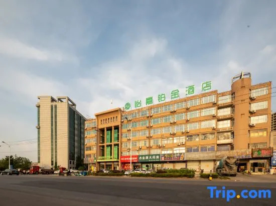 Yijia Platinum Hotel (Wenyou South Road Red Sun Logistics Building)