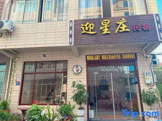 Win Star · Yingxingzhuang · Light Luxury Homestay