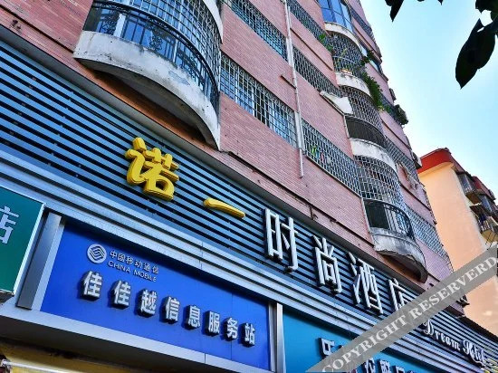Nuoyi Hotel (Xiamen Xianyue Hospital Cultural Art Center)