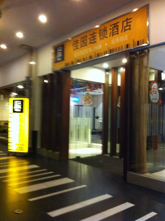 Garden Inn Liwan Lake Branch