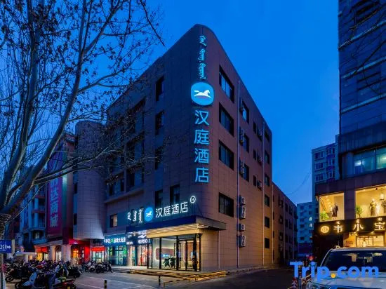 HanTing Hotel (Ordos Dongsheng Shopping Center)