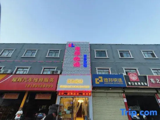 Yuweilan Business Hotel