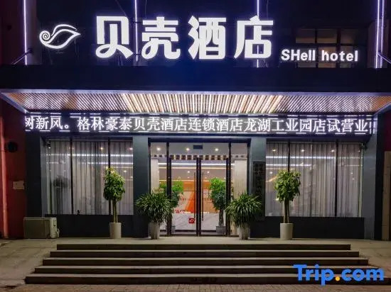 Shell Hotel (Huaibei Longhu Industrial Park)
