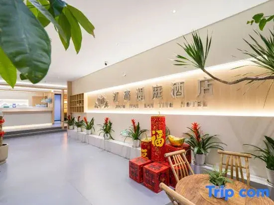Wangyu E-Sports Hotel (Wuhu Ancient City Wanyi Second Hospital)