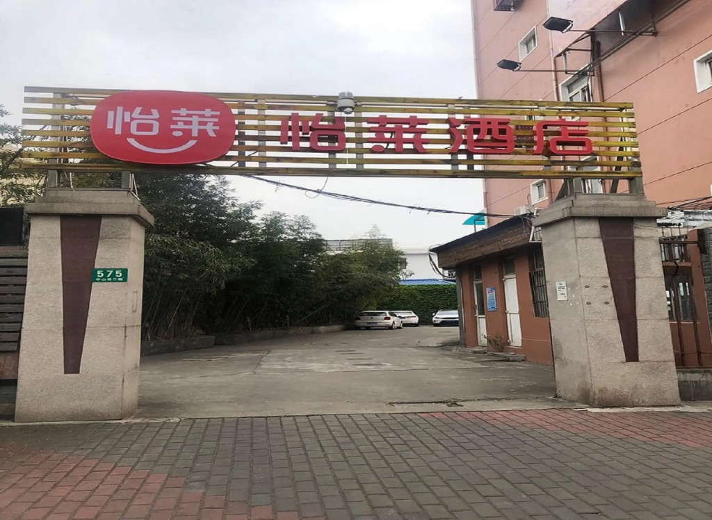 Elan Inn Shanghai Xuhui Dong'an Road
