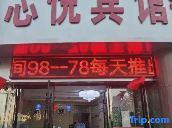 Xinyang Xinyue Hotel