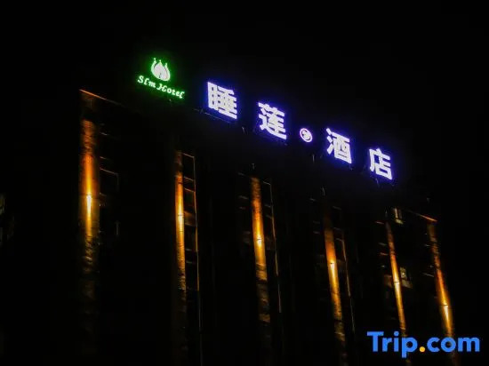 Fanxian Water Lily Dream Hotel