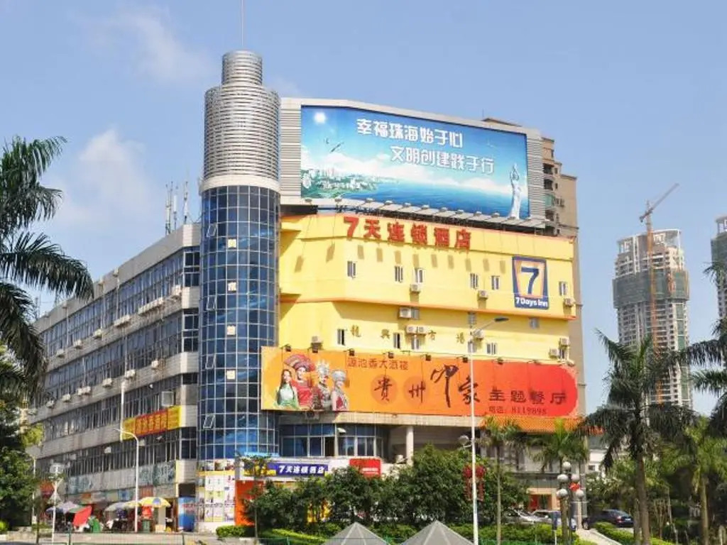7 Days Inn Zhuhai Gongbei Tunnel Branch