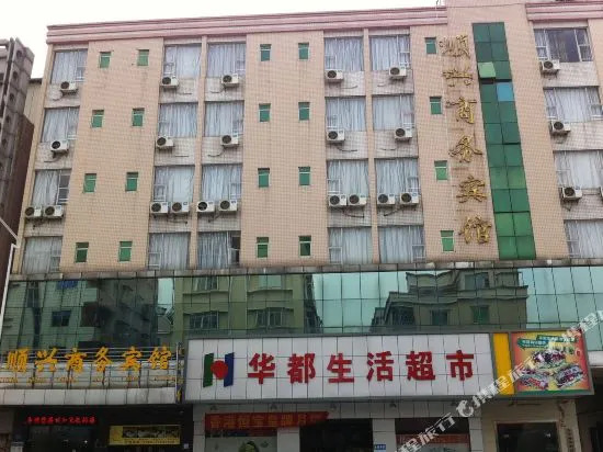 Shunxing Commercial Affairs Hotel