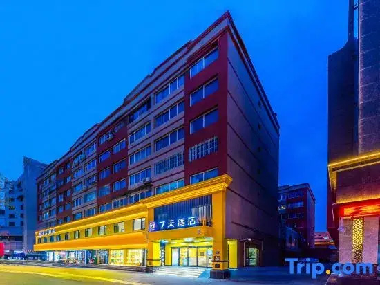 7Days Inn Hotel (Tianshui Fuxi Temple Gucheng)