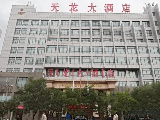 Baotou Tianlong Hotel