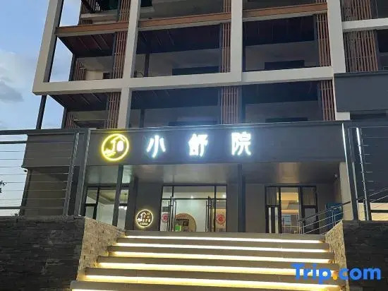 Wugong Mountain Xiaoshuyuan Homestay