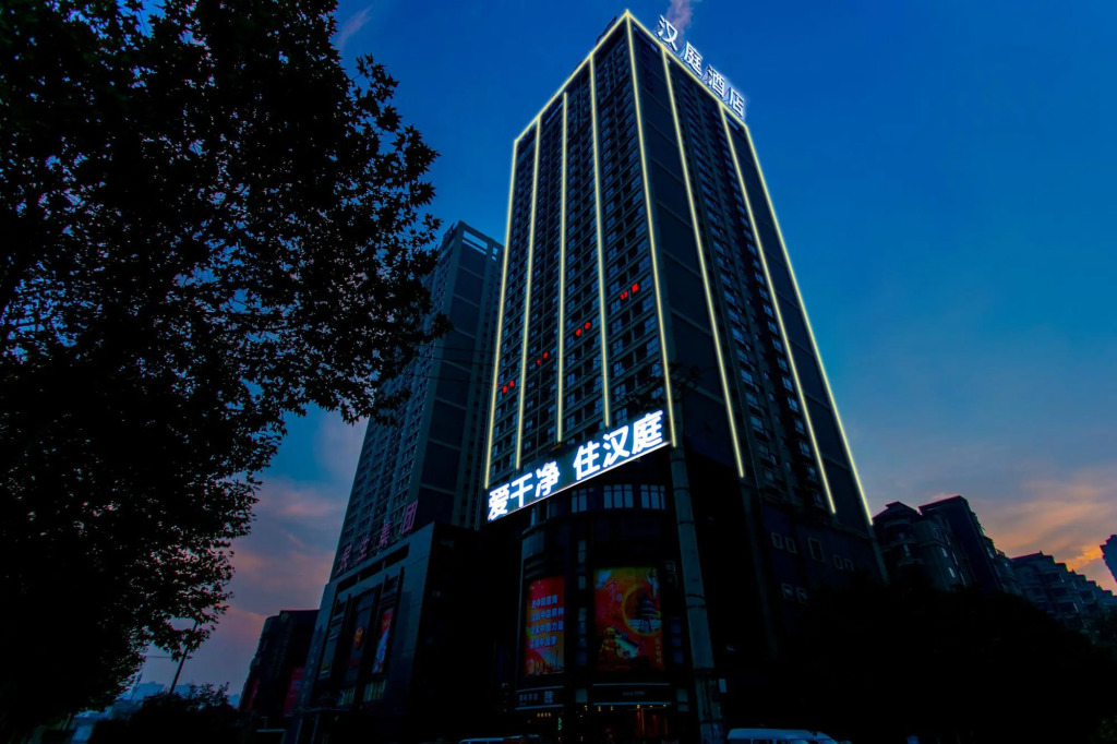 Hanting Hotel Xian Software Park Rose Mansion