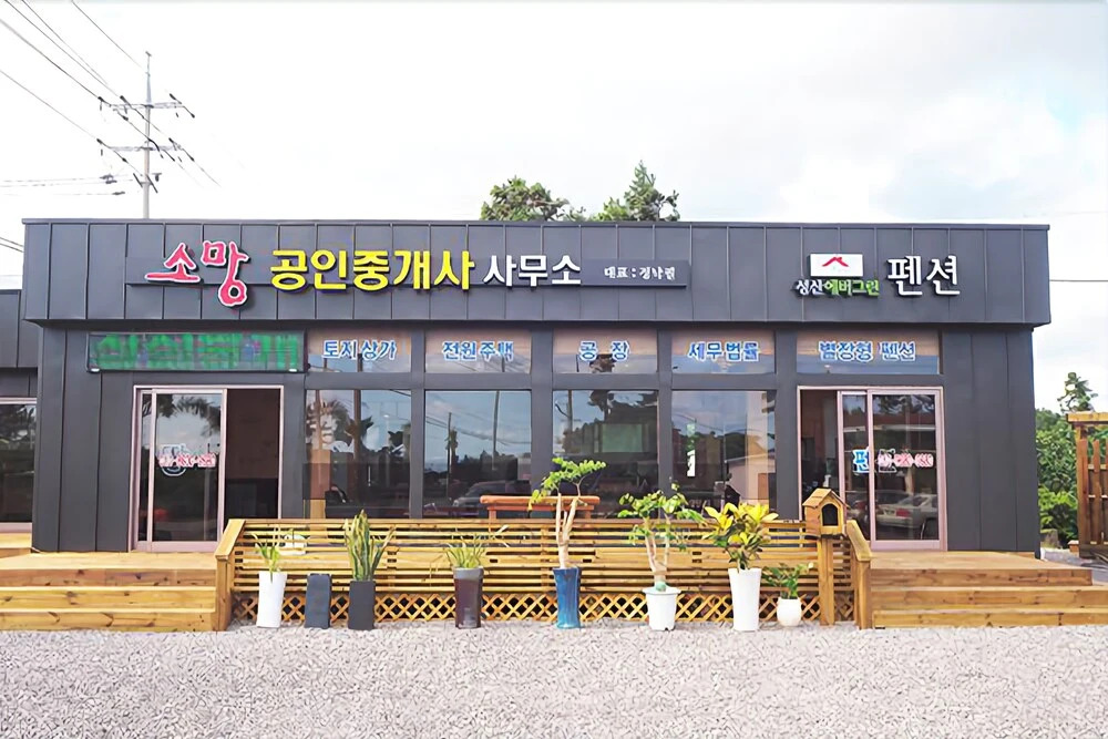Seogwipo Seongsan Evergreen Pension