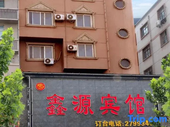 Xinyuan Hotel (Shangqiu railway station store)