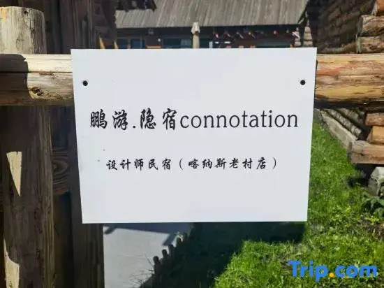 Pengyou Yinsu Design Guesthouse (Kanas Old Village)