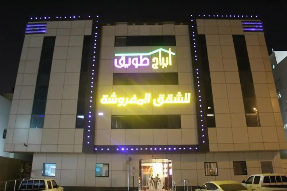 Abraj Twiq 2