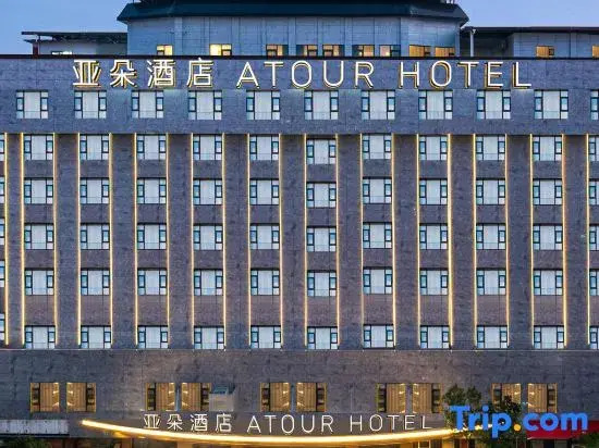 Atour Hotel Quanzhou Nanan Shuitou Anping Bridge
