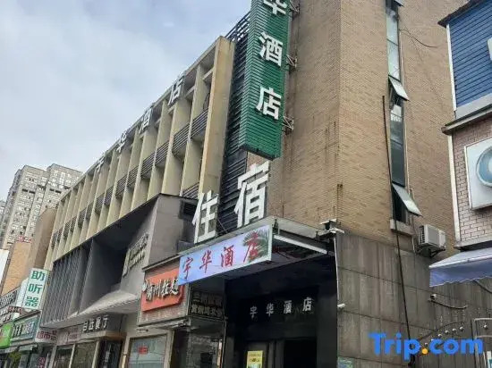 Huayu Light Hotel (Keqiao RT-Mart Pearl Square Subway Station Branch)