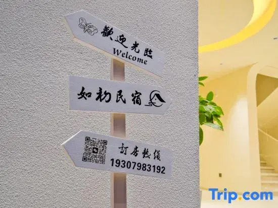 Jingdezhen Ruchu Hostel (Tao Xichuan Creative Plaza)